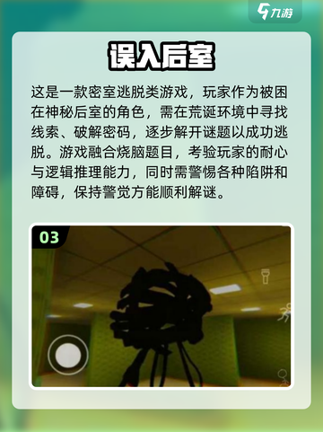 🔥2024最受欢迎密室逃脱手游排行榜💥截图4