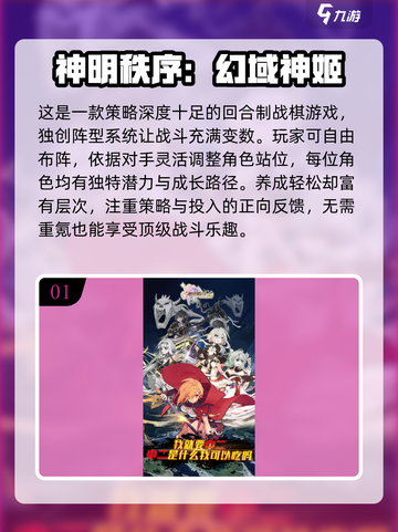 🔥2025必玩神明游戏TOP榜💥截图2