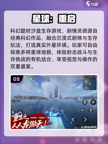 中国网游下载TOP10🔥大型国产游戏榜单来袭！🎮截图9