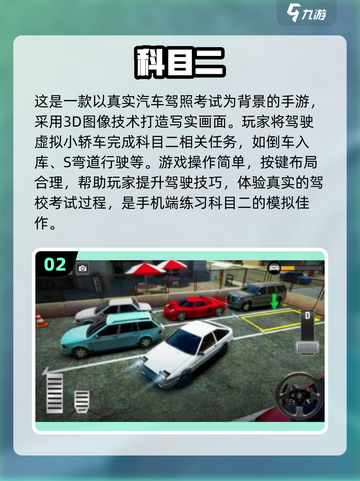 🔥2025最受欢迎免费驾考游戏合集✨截图3
