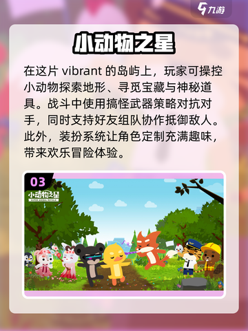 🔥小学生也能玩！2024最新射击游戏大全🎉截图4