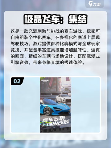 🔥2024经典飞车游戏合集，玩到停不下来！💥截图3