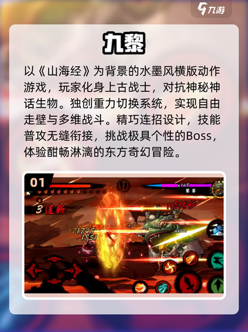 🔥2025最爽横版动作手游💥截图2