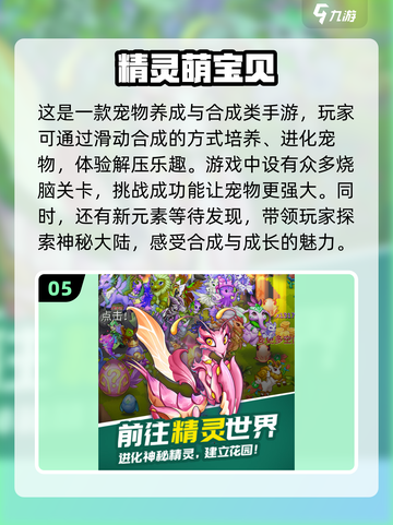 超好玩猫咪合成游戏🔥2023必玩截图6