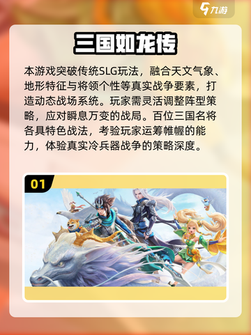 🔥2025三国回合制游戏TOP榜💥🎮截图2