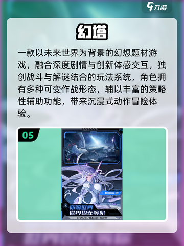 🔥2025十大耐玩手游TOP榜💥截图6