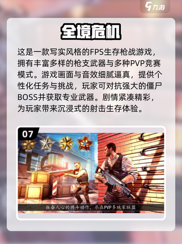 🔥2025热门生存游戏盘点！类似王牌战争的你玩过吗？🎮💥截图8