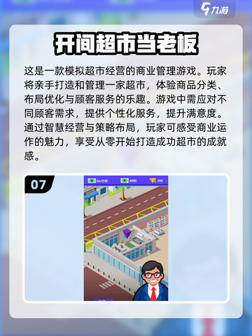 🔥2025必玩！人气超市游戏合集🎉截图8