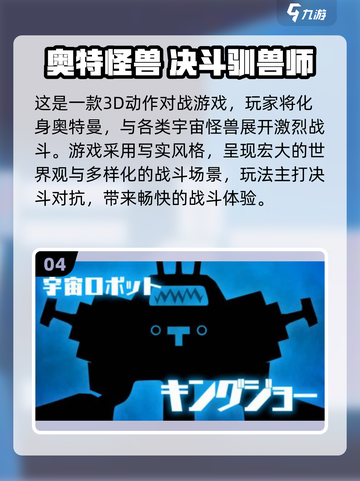 🔥奥特曼大战小游戏下载推荐2025💥🎮截图5