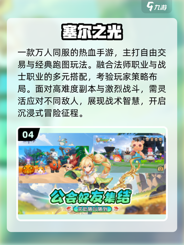 🔥2025最火跑图手游TOP榜🏆截图5