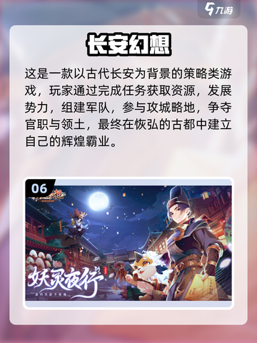 🔥2025最全实名游戏推荐榜单🎮截图7