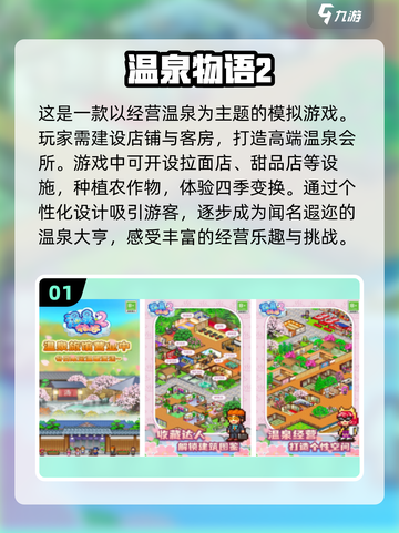 2024超🔥物语系列游戏推荐💥玩了就停不下来！截图2