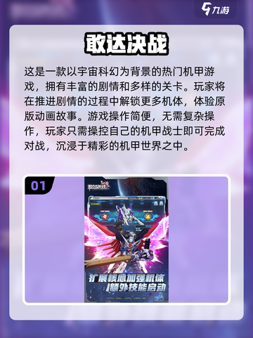 🔥2025最耐玩决战手游TOP榜💥🎮截图2