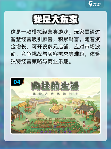 2025最🔥模拟经营策略游戏合集🎉截图5