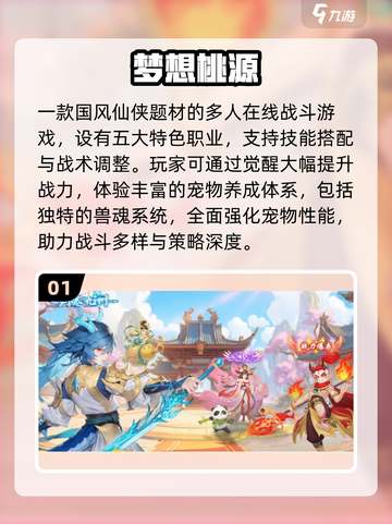 🔥2025最火仙侠手游TOP榜💥截图2