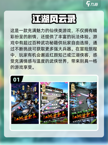 🔥2024必玩仙侠手游🔥单机党看过来！截图2