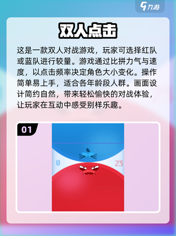 🔥2024最受欢迎双人同屏游戏合集🎮截图2