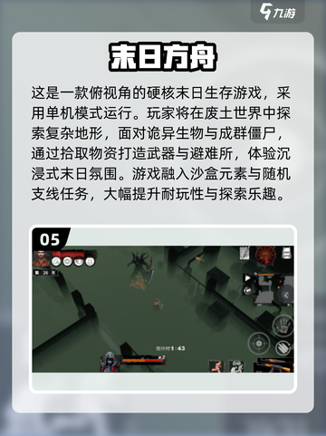 🔥2025最火单机打僵尸游戏合集💥🎮截图6