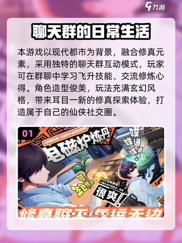 2025免费仙侠手游推荐🔥超耐玩的修仙游戏🎮截图2
