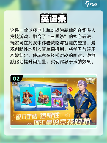 🔥2025超火英语小游戏推荐！🎮轻松学英语截图3