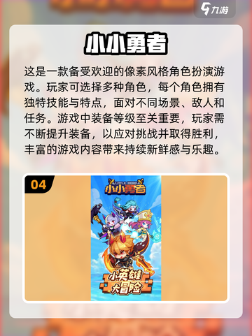 🔥2024必玩！骑士持剑手游排行🌟截图5
