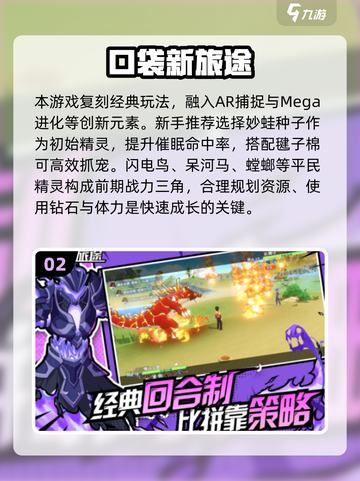🔥2025新开服手游大揭秘！🎮必玩新游推荐来啦！截图3