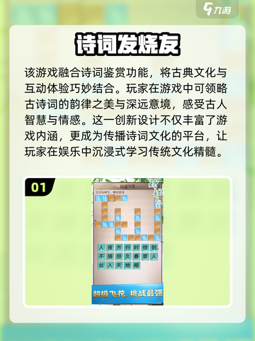 2024诗词游戏合集💥，玩转古风世界！截图2