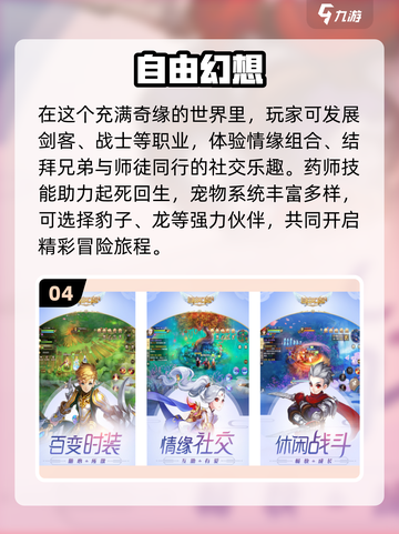 高自由度手机游戏推荐🔥2024必玩清单🎮截图5
