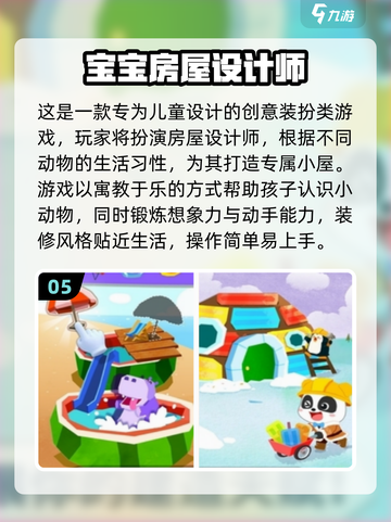 🎮装修手游TOP榜！2025最🔥房子改造游戏推荐✨截图7