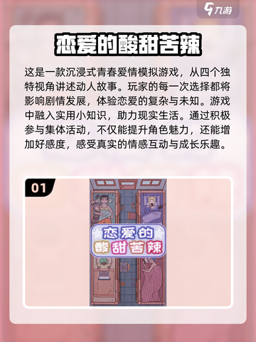 2025超🔥恋爱游戏排行榜❤下载必玩截图2