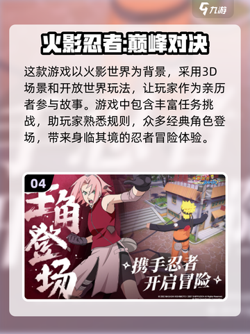 🔥2025必玩！幻影忍者游戏合集💥截图5