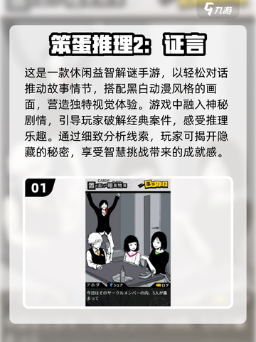 2024超🔥逻辑游戏合集，玩转大脑🎉截图2