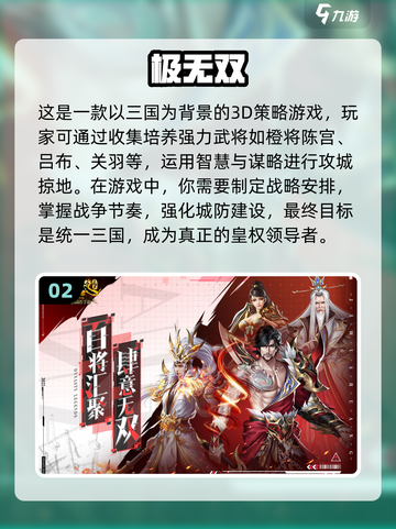 🔥2024必玩！三国网游排行榜前五🔥截图3