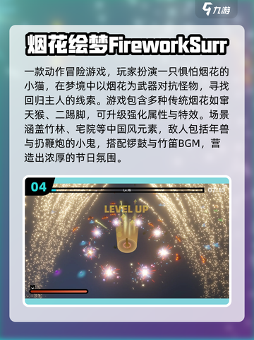 🎇2025超好玩烟花模拟器手游推荐！模拟放烟花游戏🔥🎮截图5
