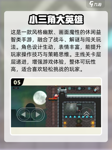 🔥2025必玩森林冰火人游戏TOP榜🔥截图6