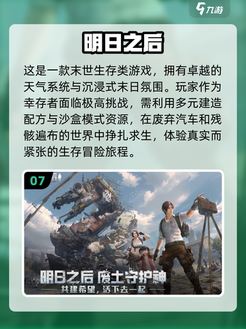 🔥2025年必玩！手机生存游戏排行榜🌟截图8