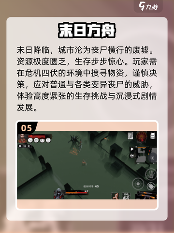 🔥2025最火求生游戏TOP榜💥截图6