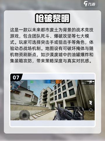 🔥2025必玩！大型战争射击网游盘点💥截图8
