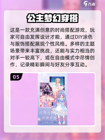 2025必玩换装女游戏推荐✨经典单机轻松上手👗截图6