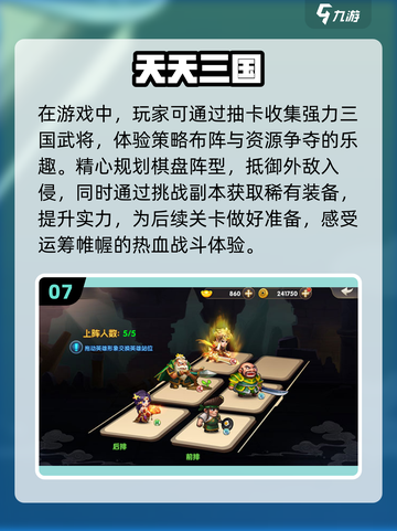 🔥2025最🔥三国网游推荐，玩了就上头！🎮截图8
