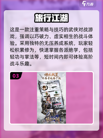 2025长途旅行必玩手游🔥超全合集推荐！🎮截图4