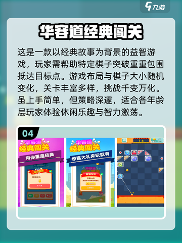 🔥2025高难度手游推荐，史上最难游戏等你来挑战！🎮截图5