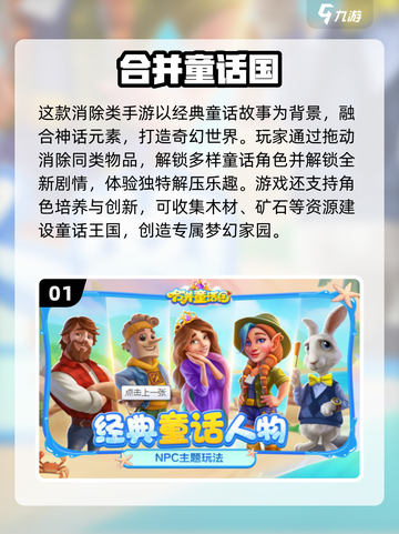 2025女生必玩手游榜单🔥超治愈超好看！✨截图2