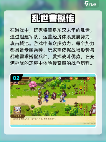 🔥2024必玩带兵打仗单机游戏合集💥截图3