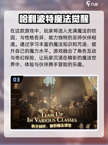 🔥2024必玩！经典黑魔法游戏大盘点✨截图4