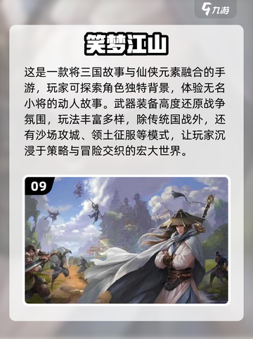 🔥2024必玩！前十国战手游排行✨截图10