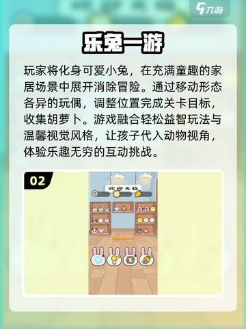 🔥6-10岁必玩神作游戏清单🎮截图3