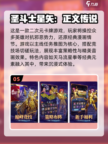 🔥2025年必玩JOJO手游排行榜🎉截图6