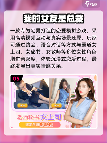 💘2025超耐玩恋爱手游TOP榜截图6