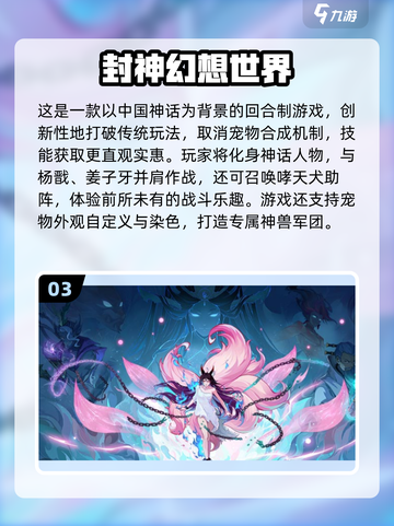 🔥2025最火封神榜游戏TOP5，经典合集来袭！🎮截图4